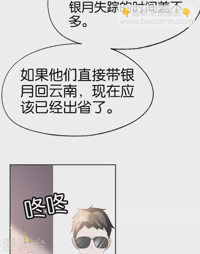 第240话 我一个都不会放过！31