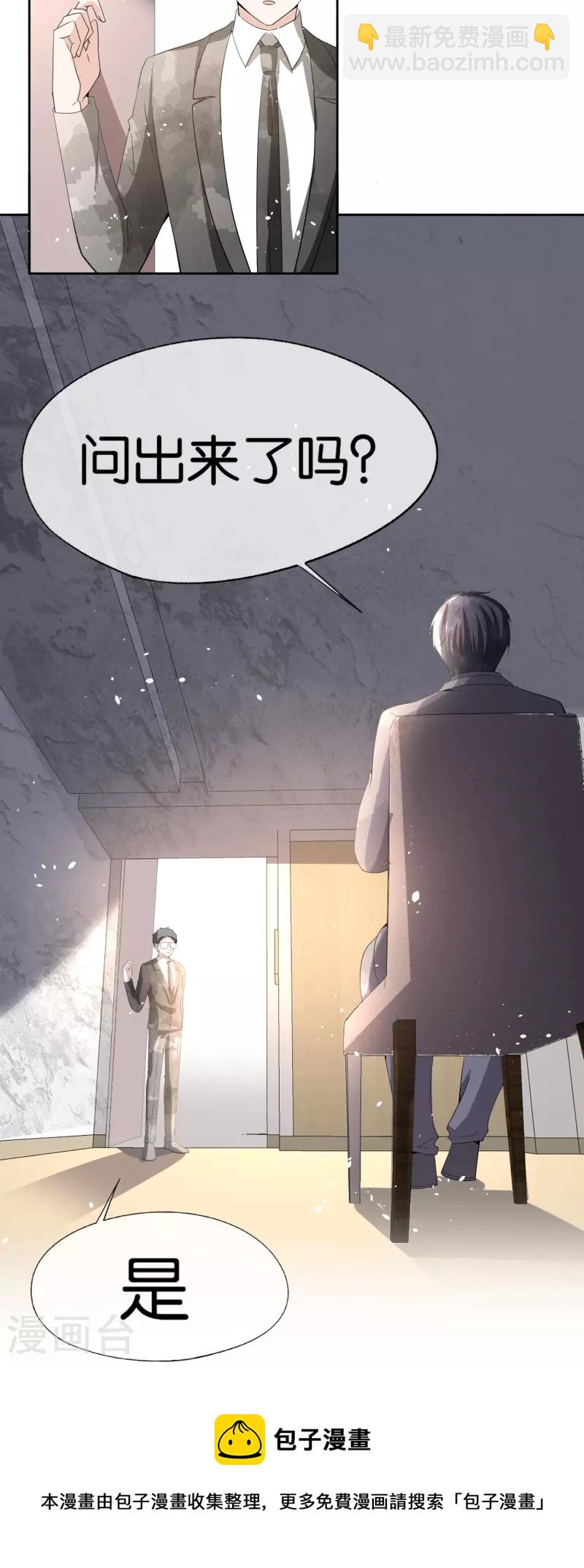 第240话 我一个都不会放过！32