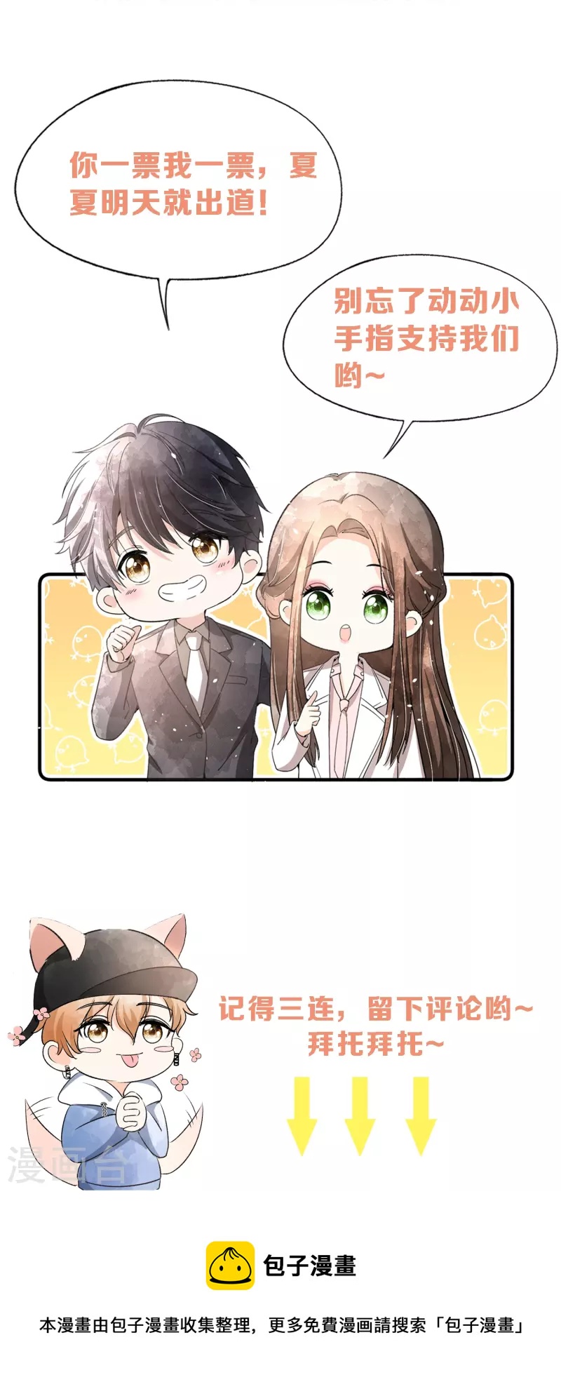 第240话 我一个都不会放过！47
