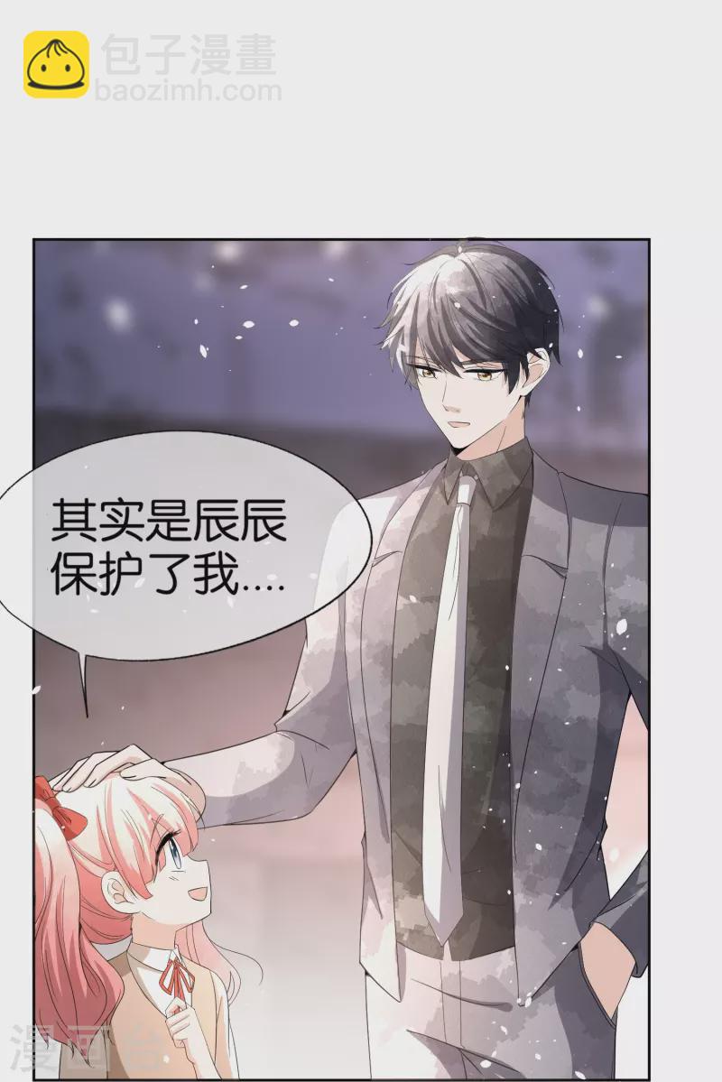 第240话 我一个都不会放过！6