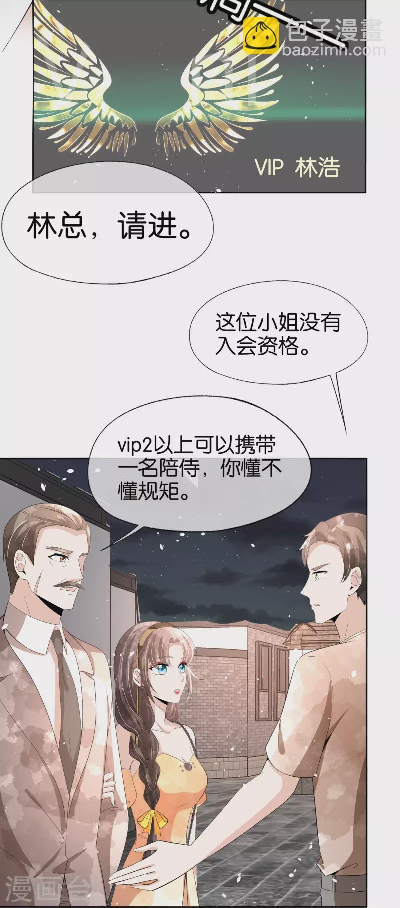 第241话 有钱人解决问题的方式17