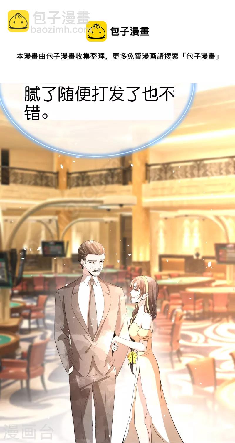 第241话 有钱人解决问题的方式24