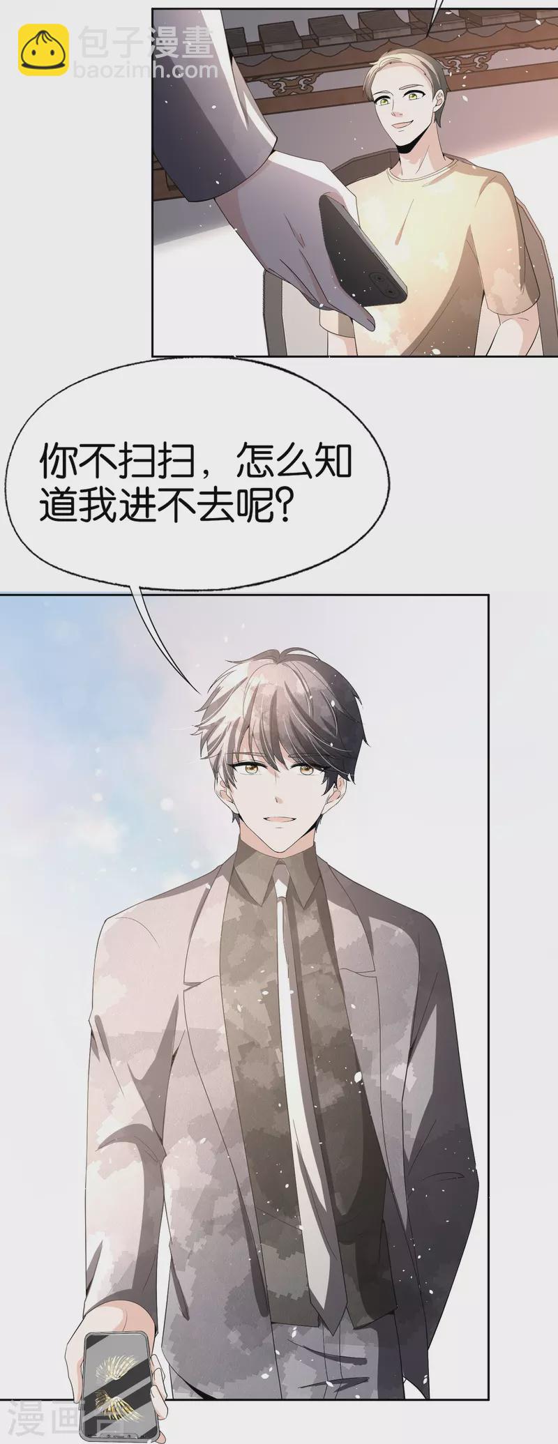 第241话 有钱人解决问题的方式35