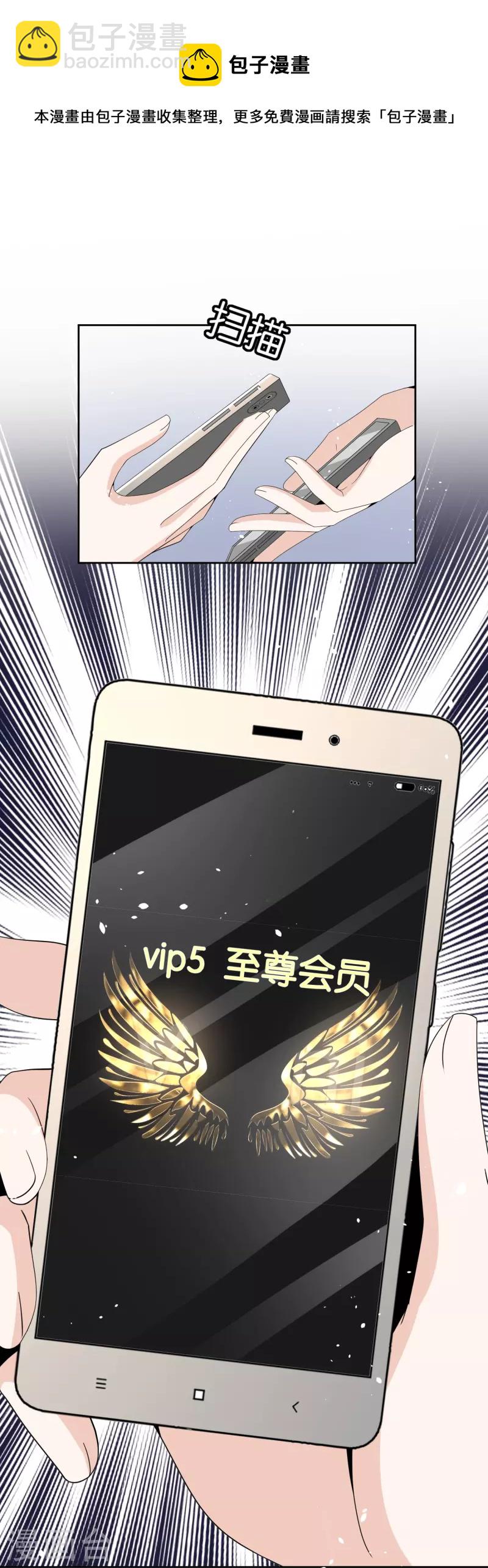 第241话 有钱人解决问题的方式36