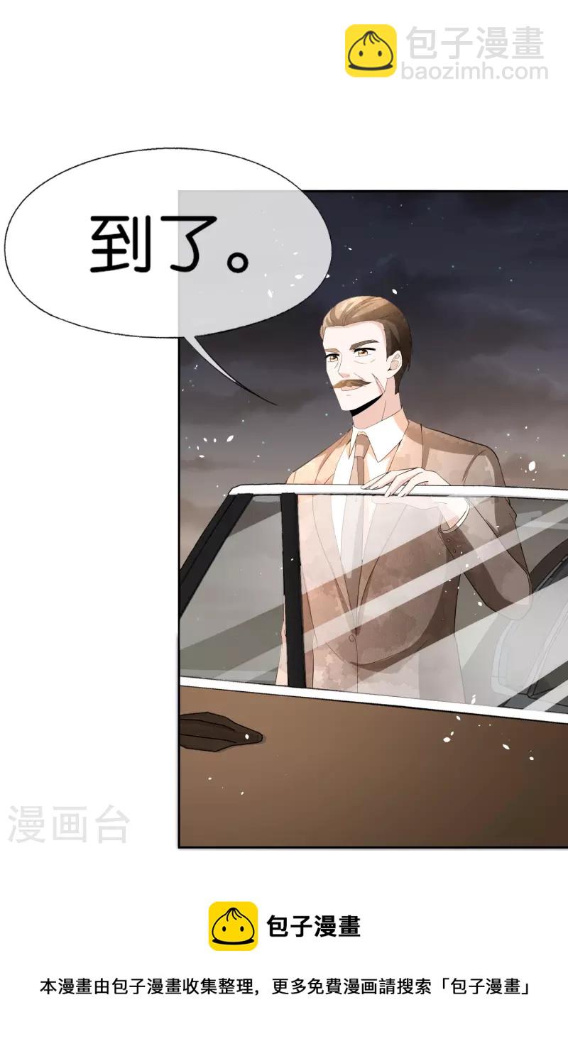 第241话 有钱人解决问题的方式8