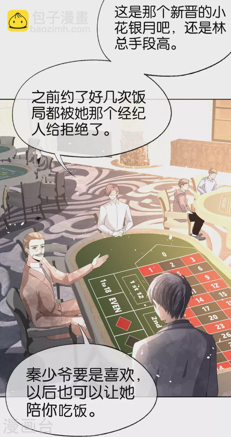 第242话 要赌就赌大的！10