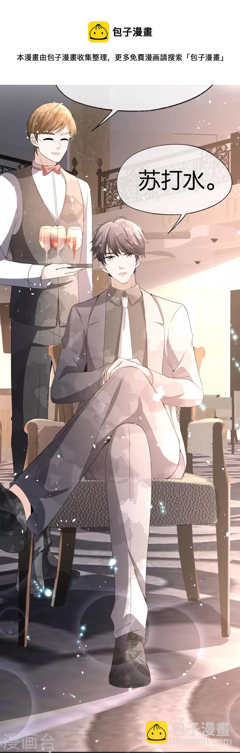 第242话 要赌就赌大的！12