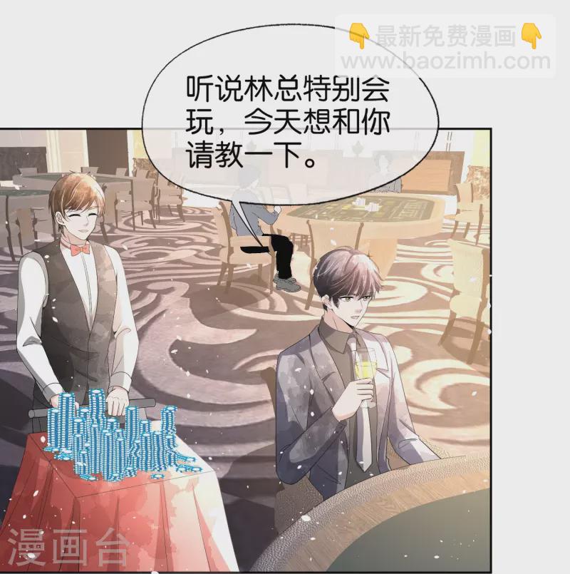 第242话 要赌就赌大的！14