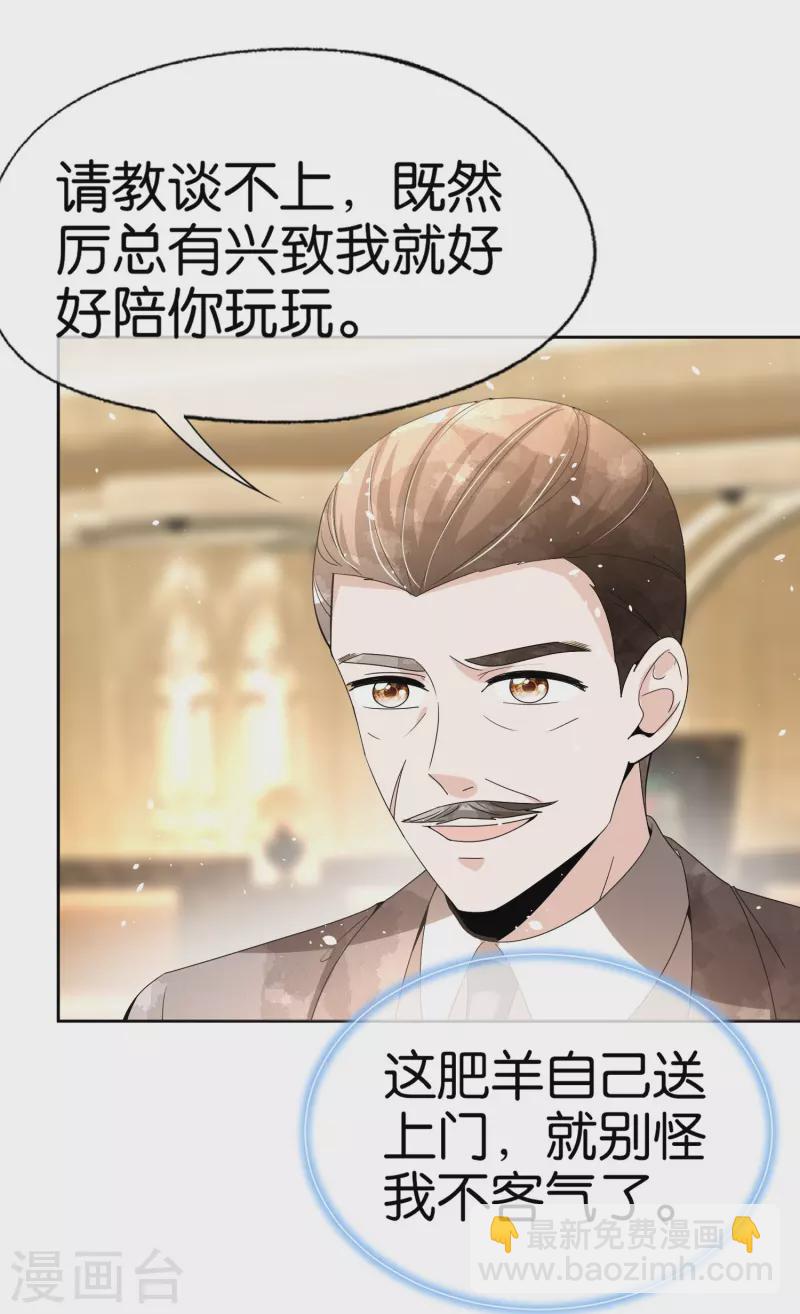 第242话 要赌就赌大的！15