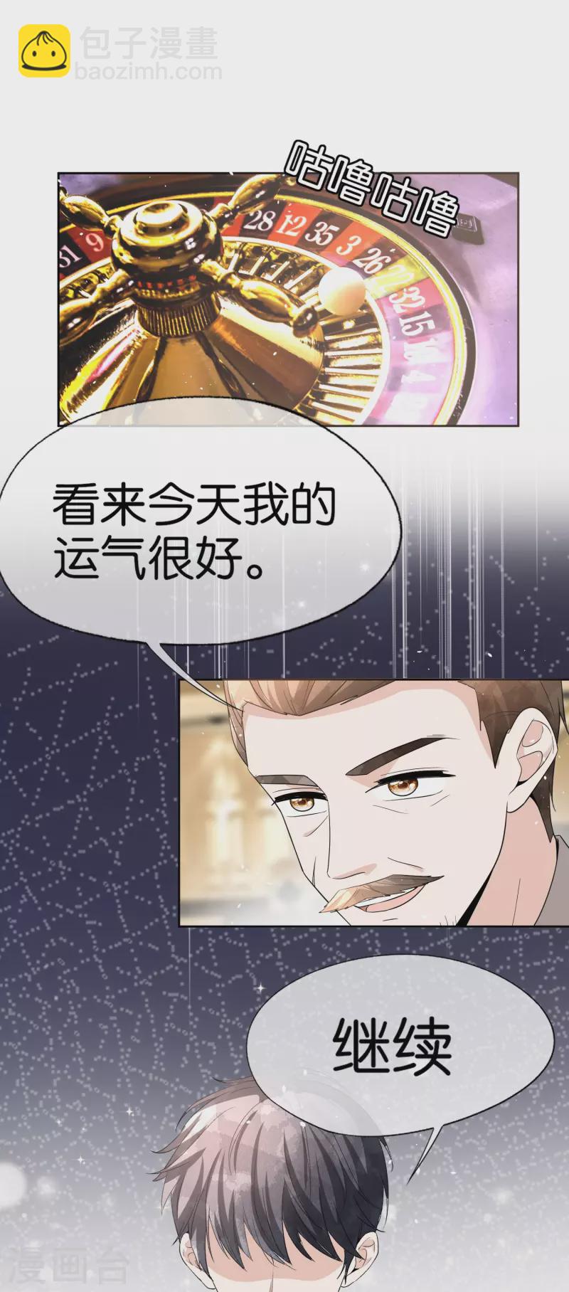 第242话 要赌就赌大的！18
