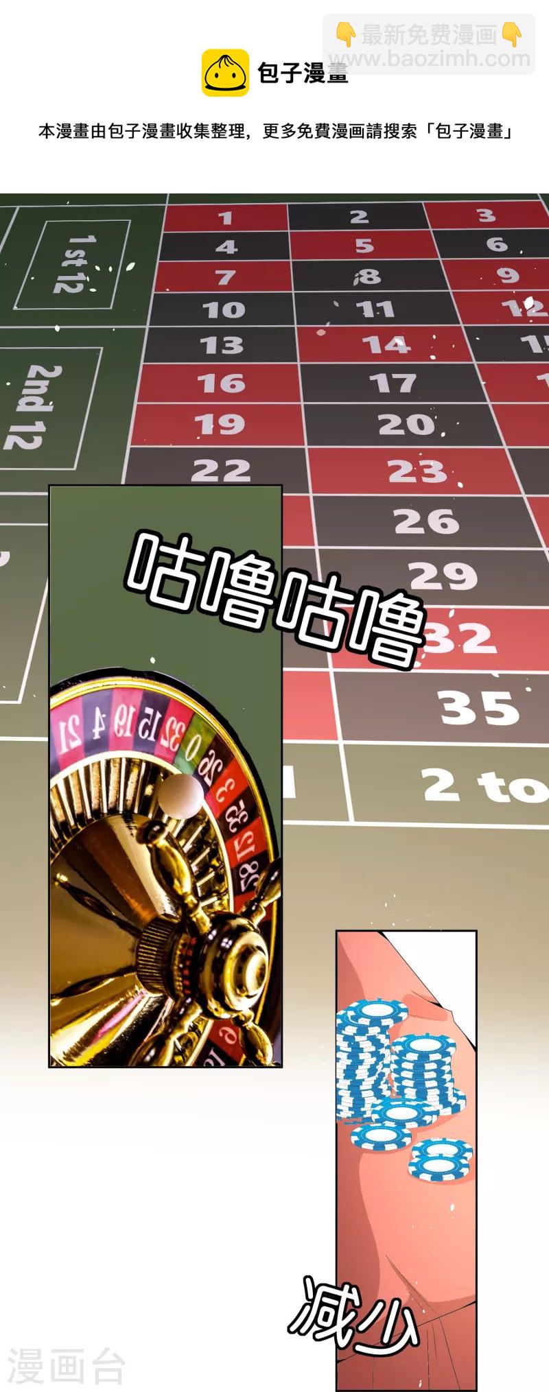 第242话 要赌就赌大的！20