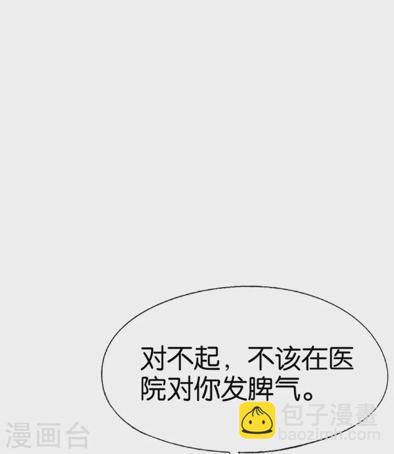 第242话 要赌就赌大的！21
