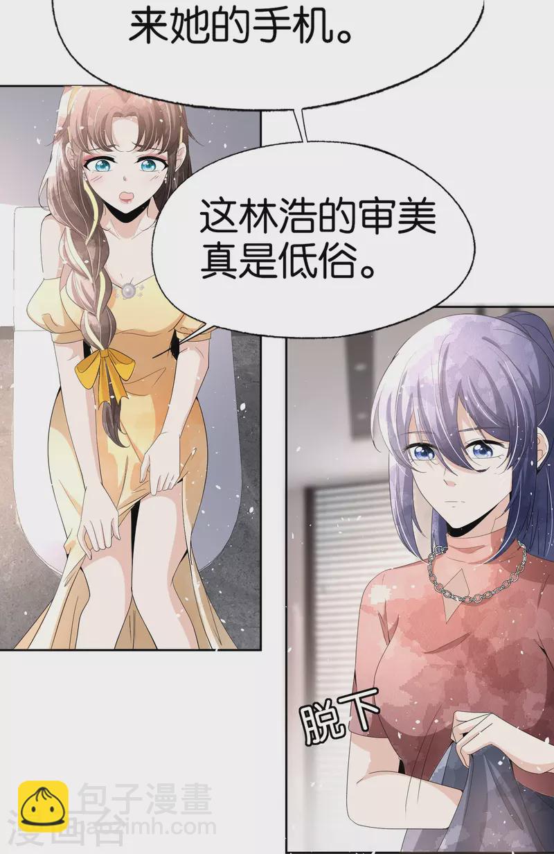 第242话 要赌就赌大的！23