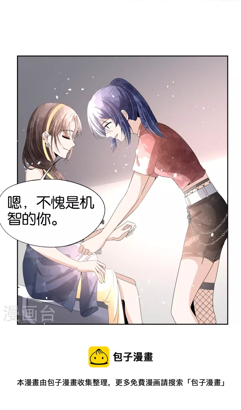 第242话 要赌就赌大的！24