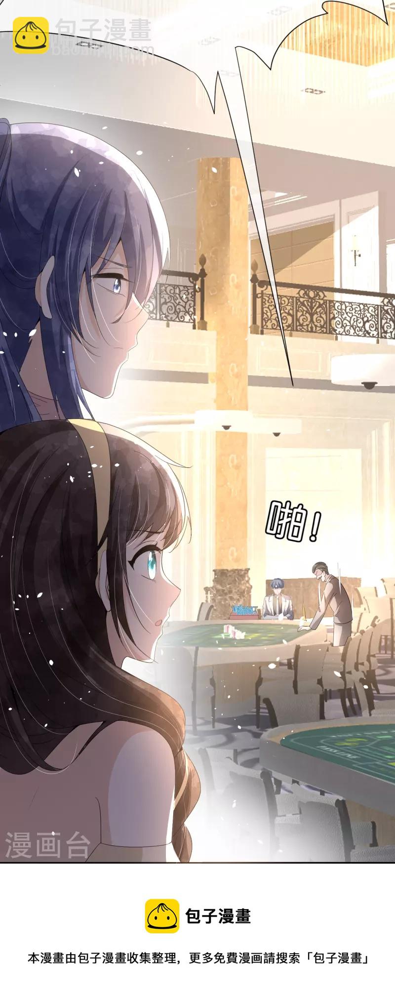 第242话 要赌就赌大的！28