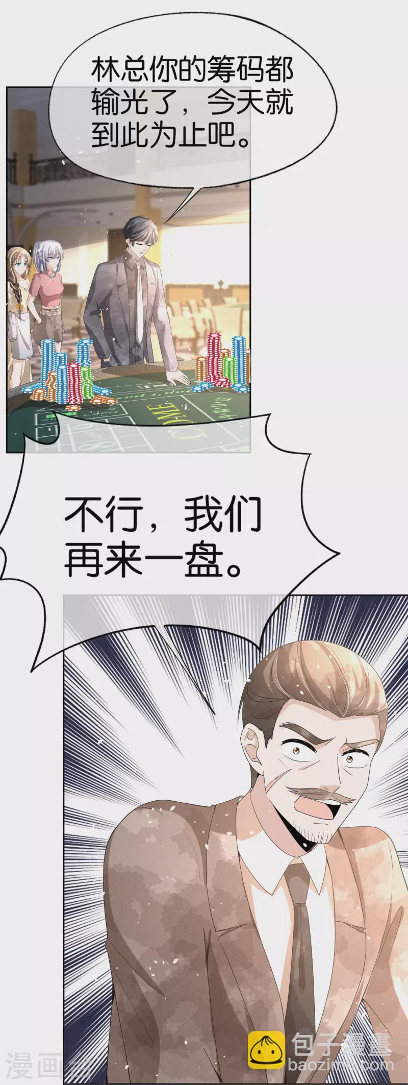 第242话 要赌就赌大的！30