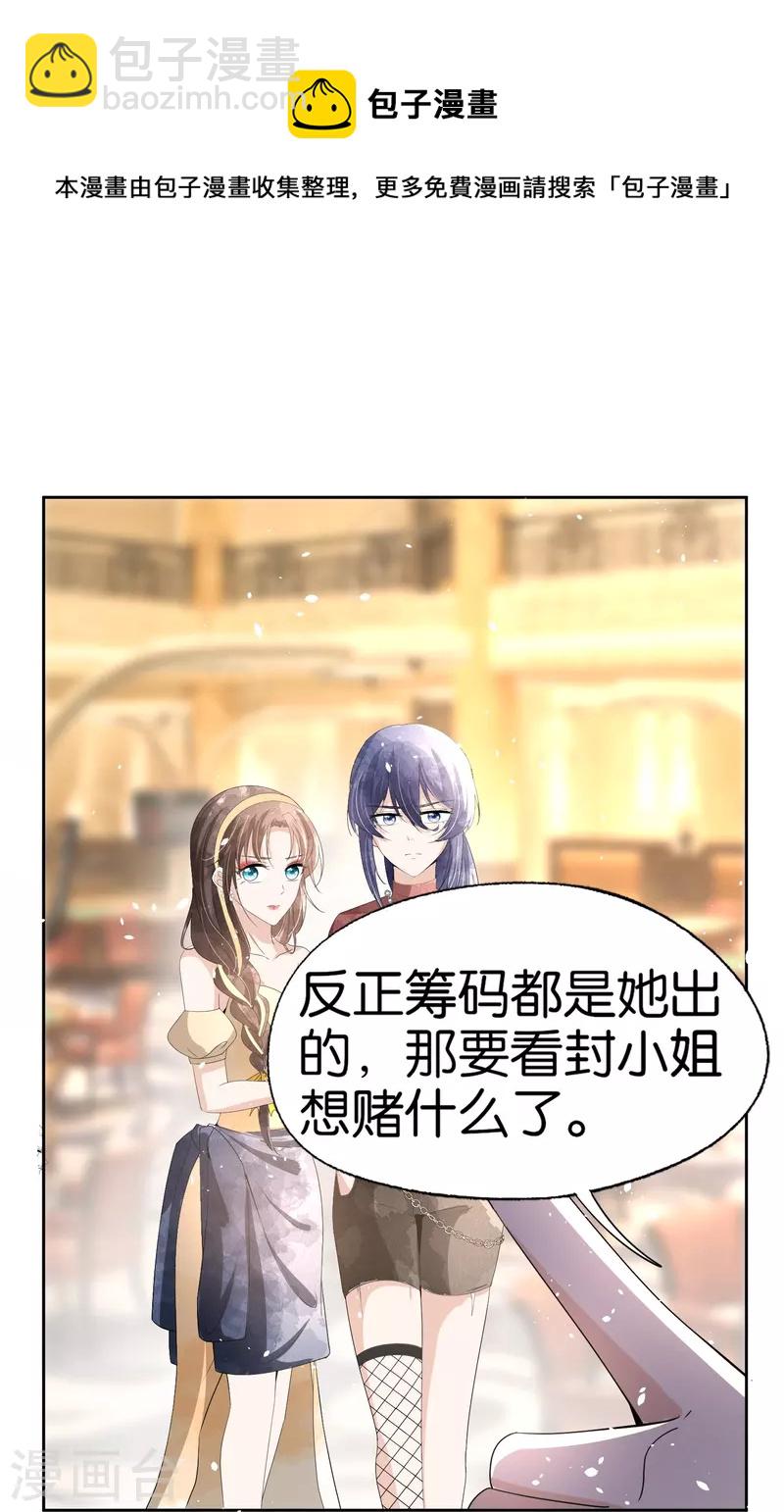 第242话 要赌就赌大的！32