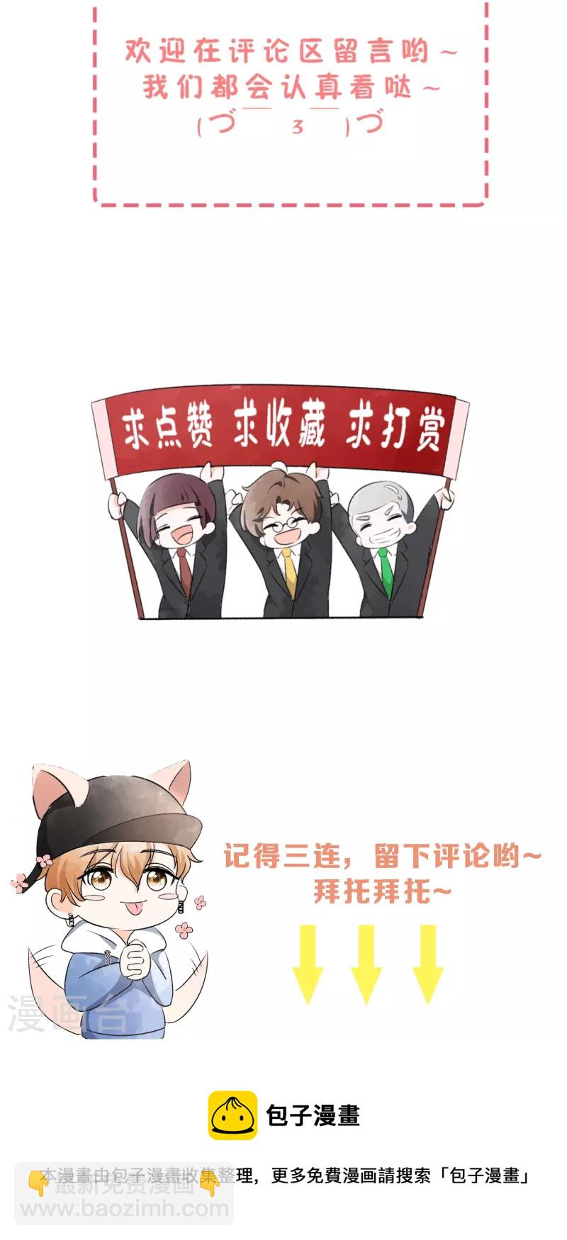 第242话 要赌就赌大的！35