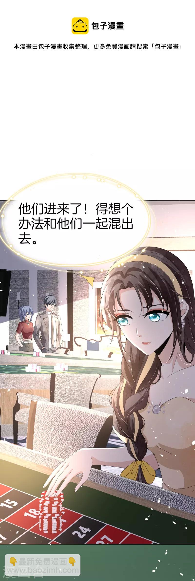 第242话 要赌就赌大的！4