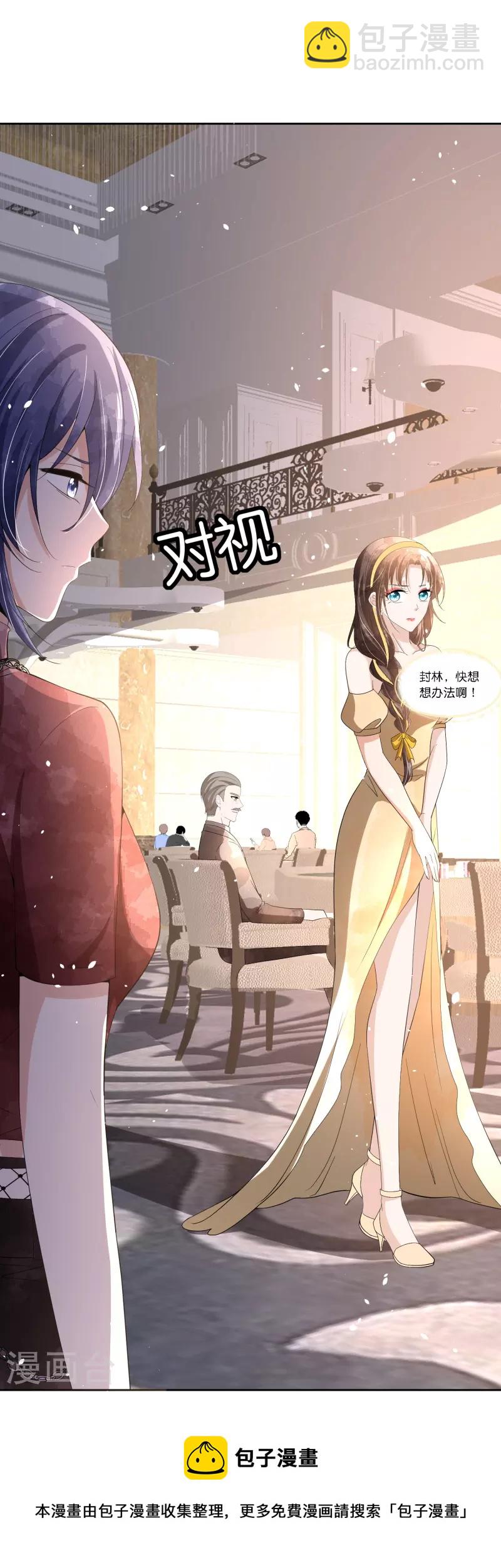 第242话 要赌就赌大的！8