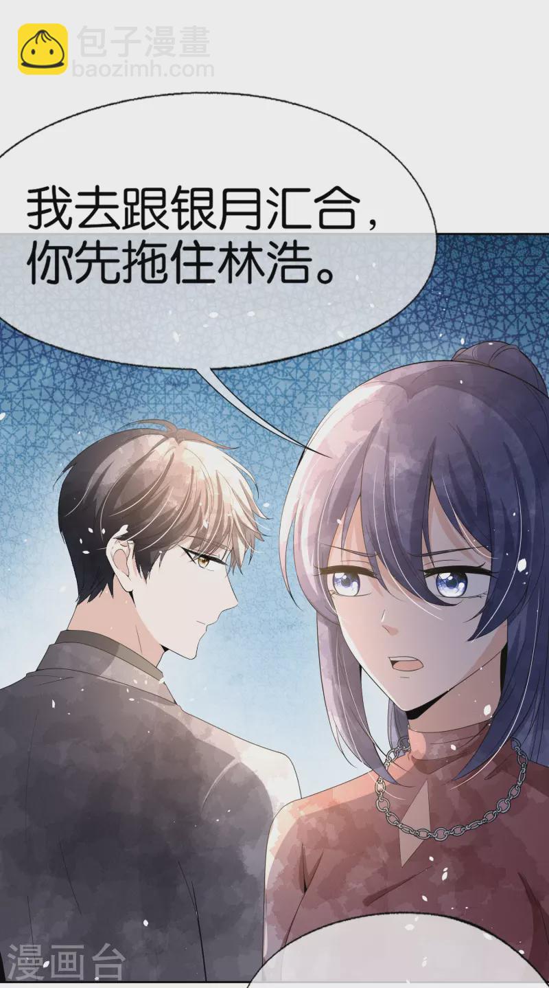 第242话 要赌就赌大的！9