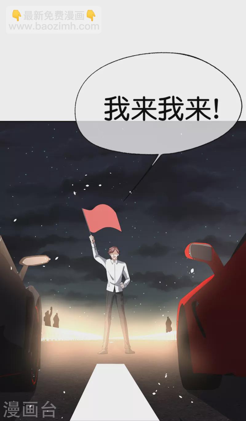 第243话 以性命相托的赌注14