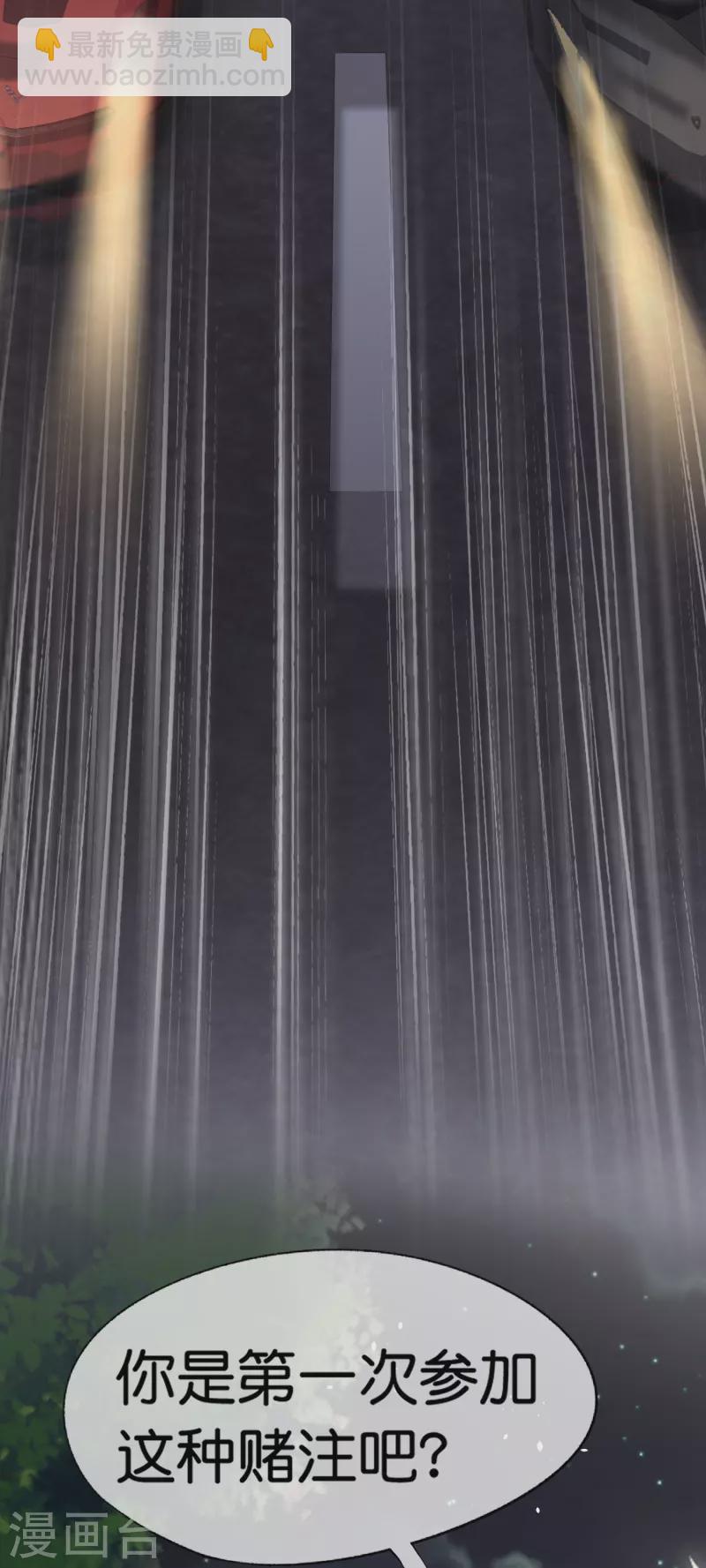 第243话 以性命相托的赌注19