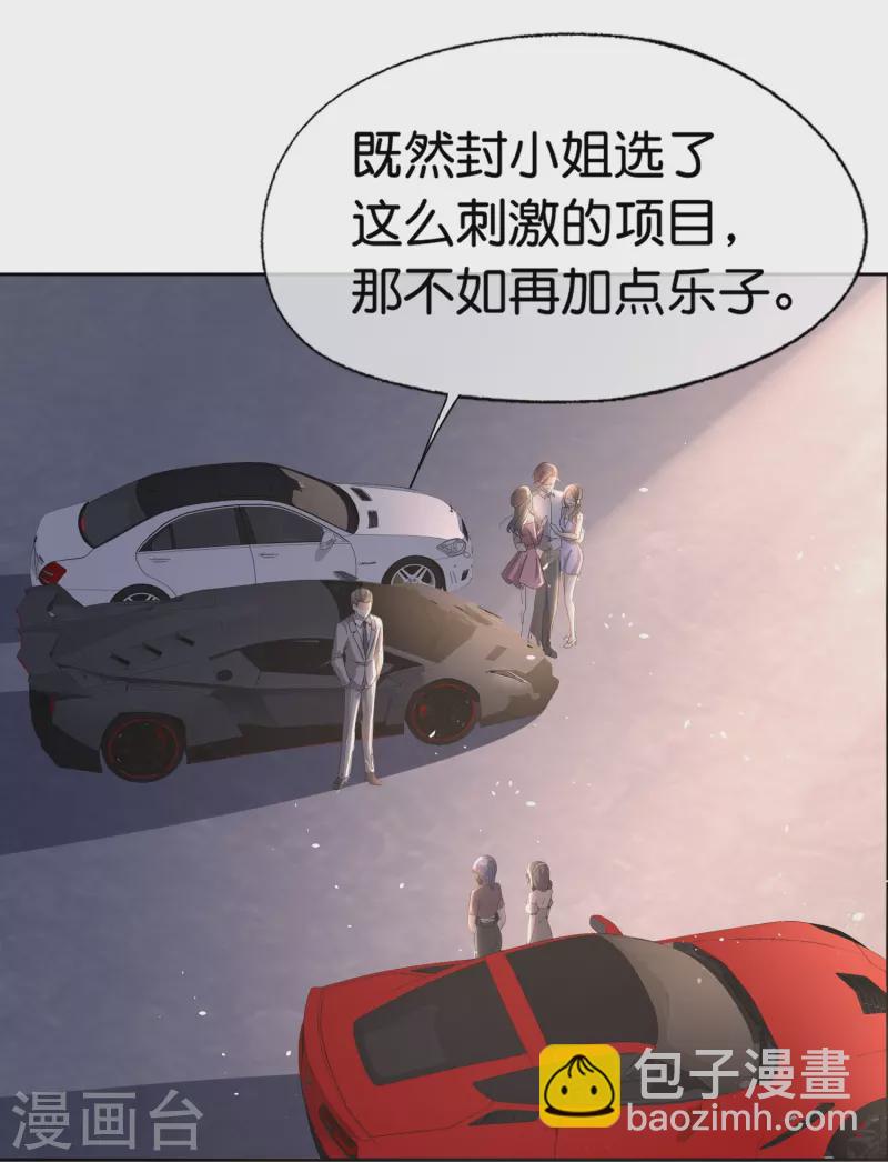 第243话 以性命相托的赌注2