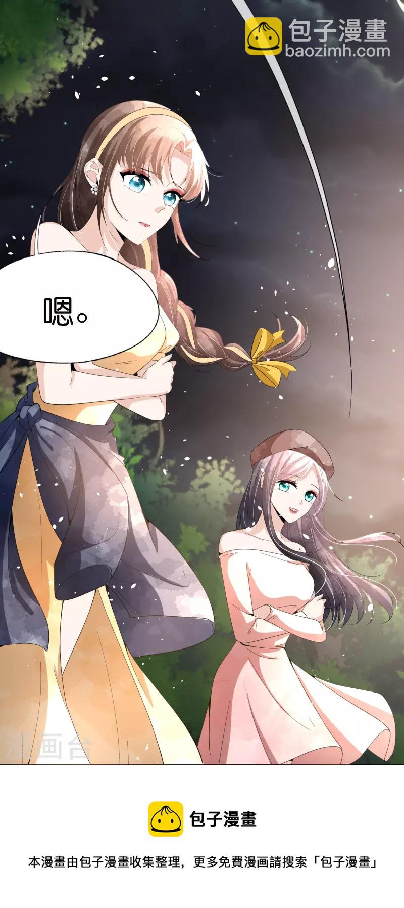 第243话 以性命相托的赌注20