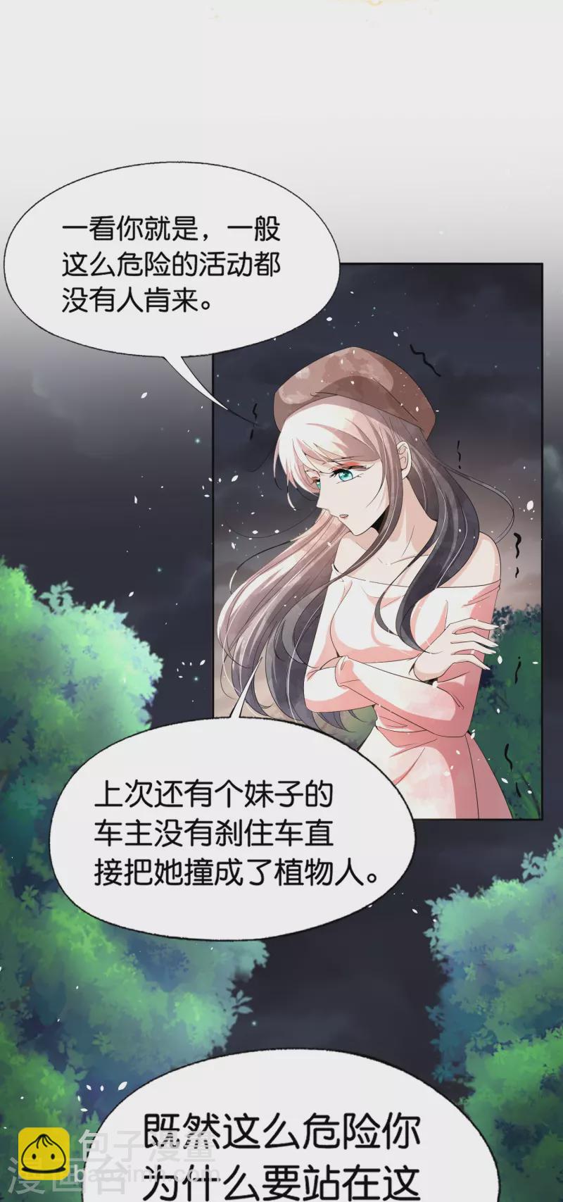 第243话 以性命相托的赌注22