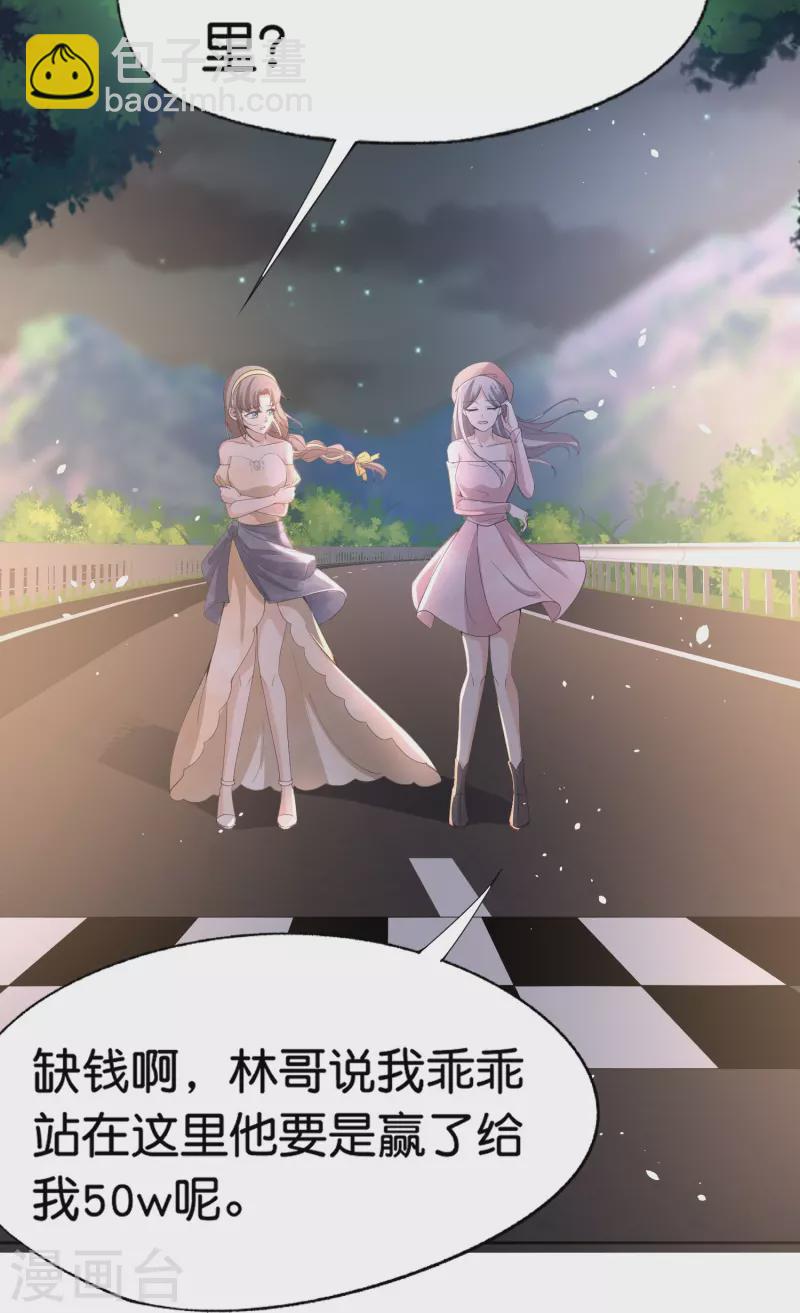 第243话 以性命相托的赌注23