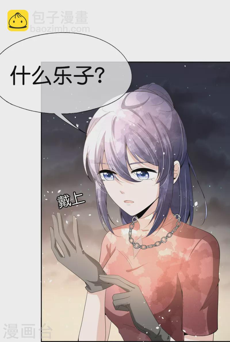 第243话 以性命相托的赌注3