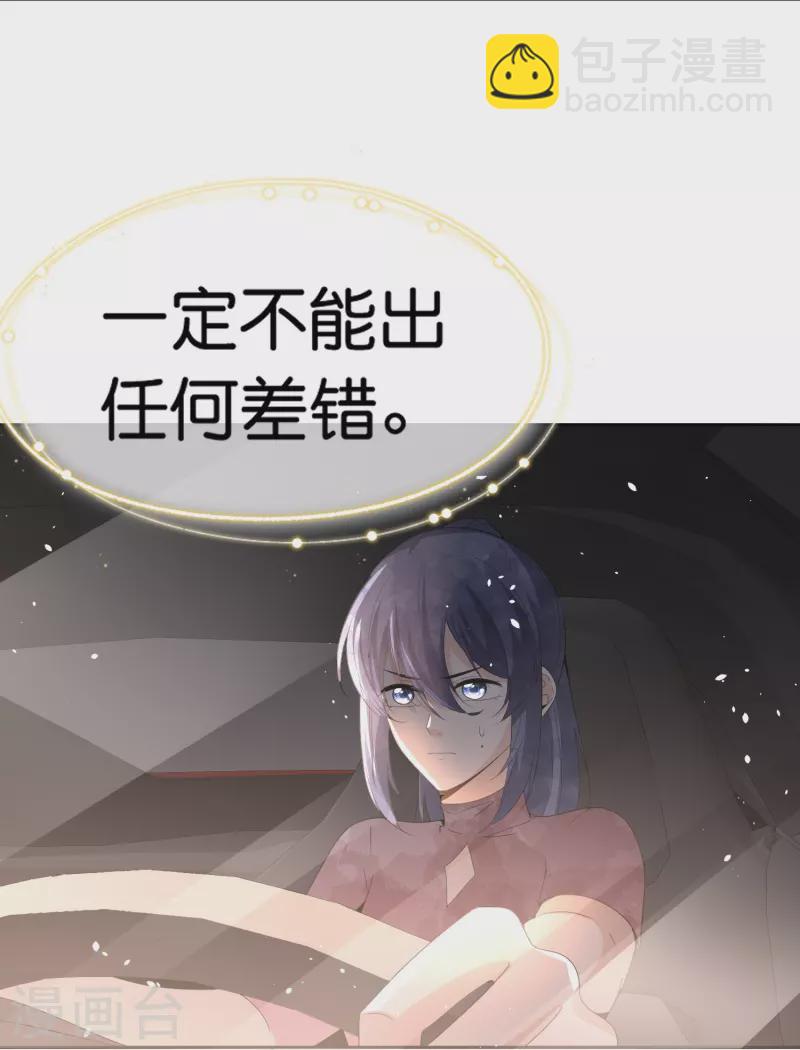 第243话 以性命相托的赌注35