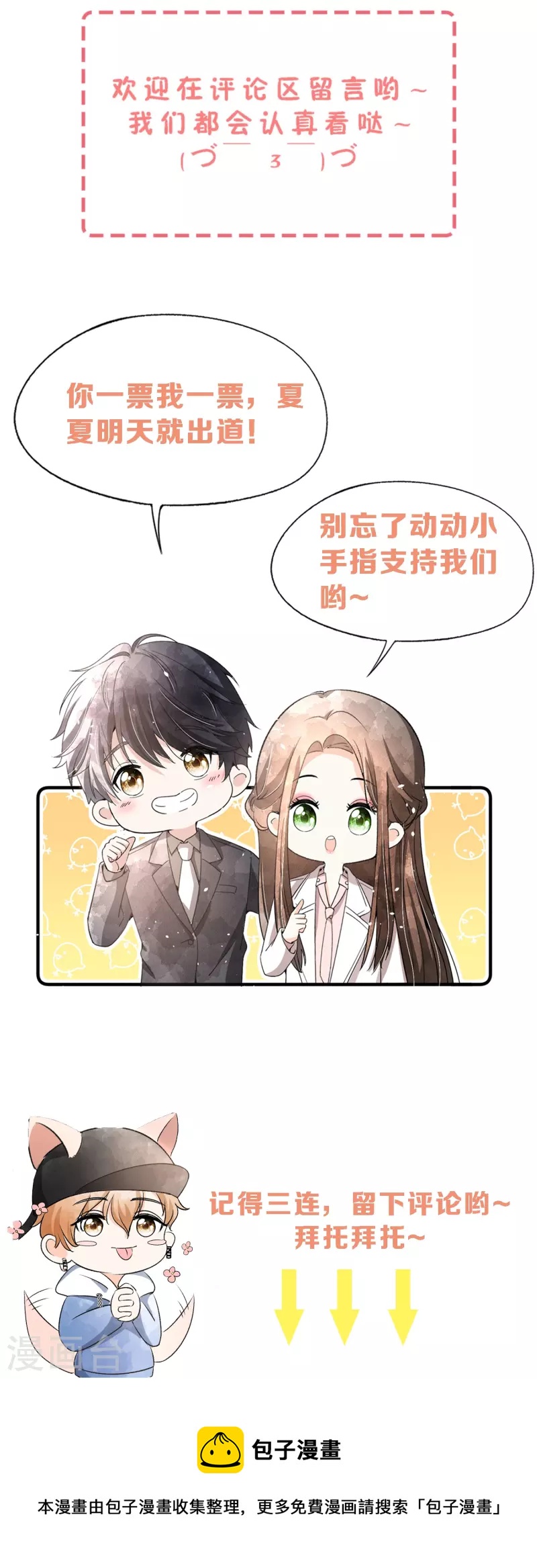 第243话 以性命相托的赌注42