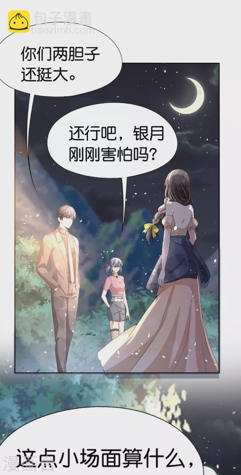 第244话 温馨的一家四口14