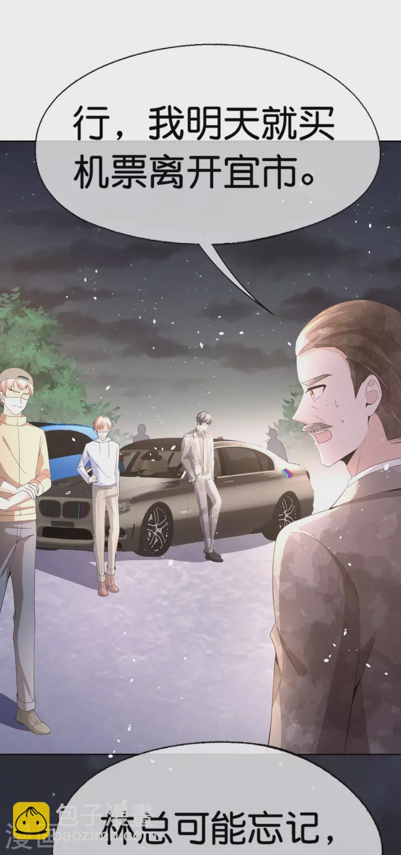 第244话 温馨的一家四口9