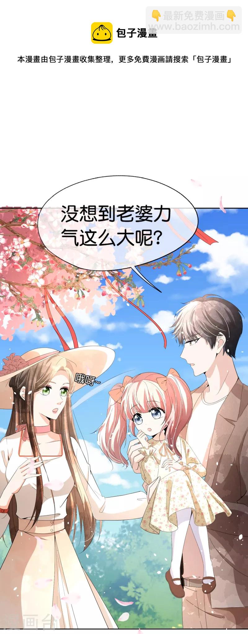 第245话 满面红光添丁加口20