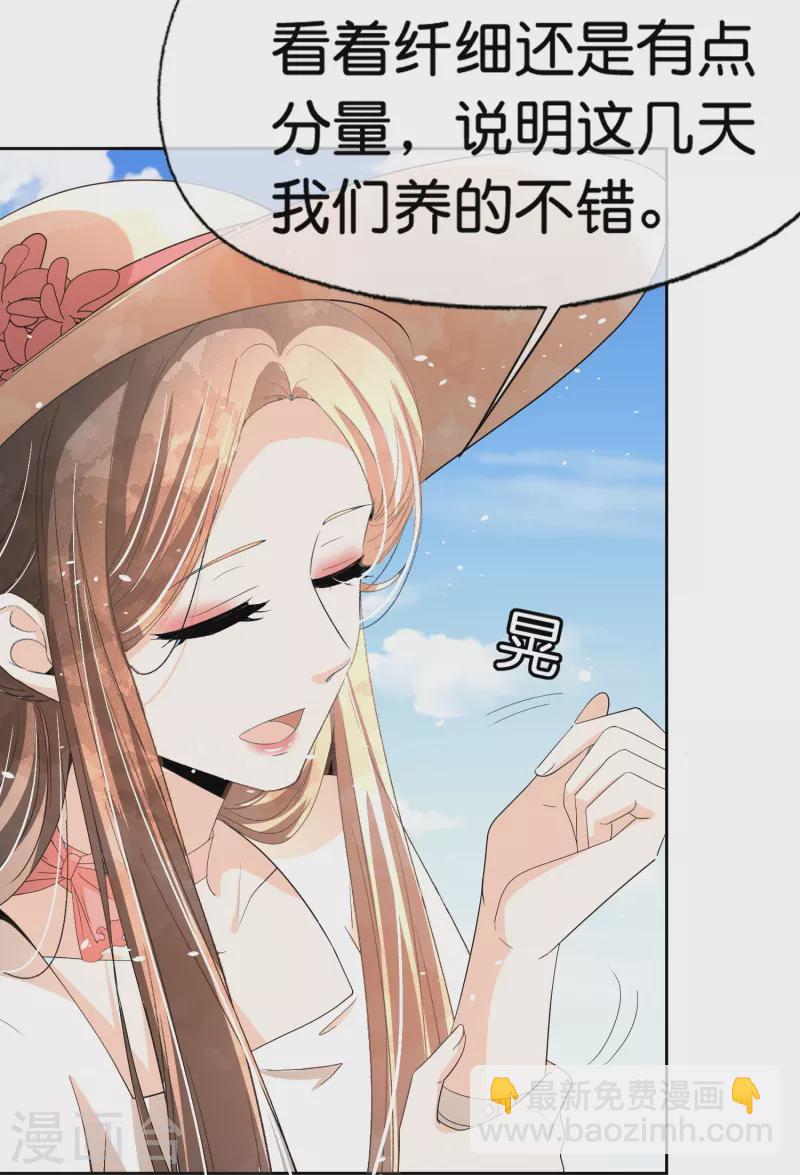 第245话 满面红光添丁加口22