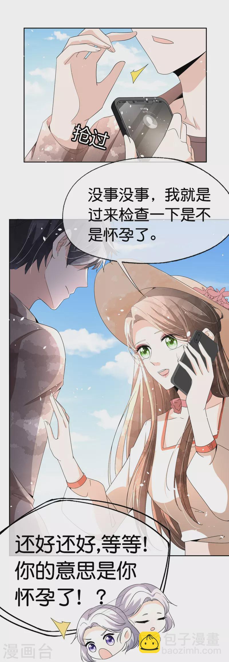 第245话 满面红光添丁加口37