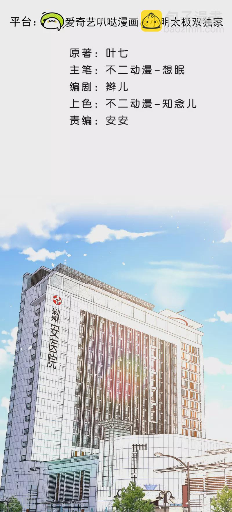 第246话 我们沐氏不留败类1