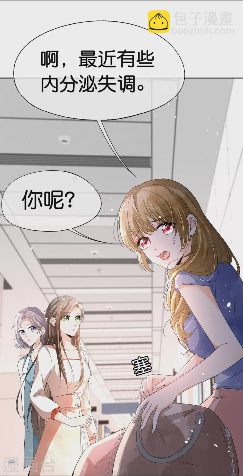 第246话 我们沐氏不留败类11