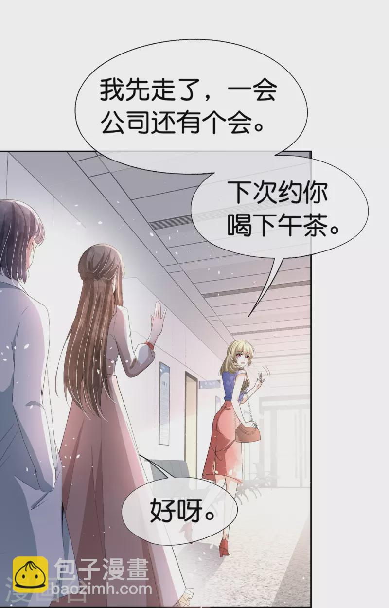 第246话 我们沐氏不留败类14