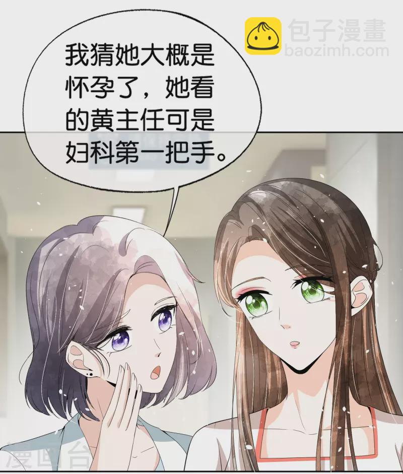 第246话 我们沐氏不留败类15