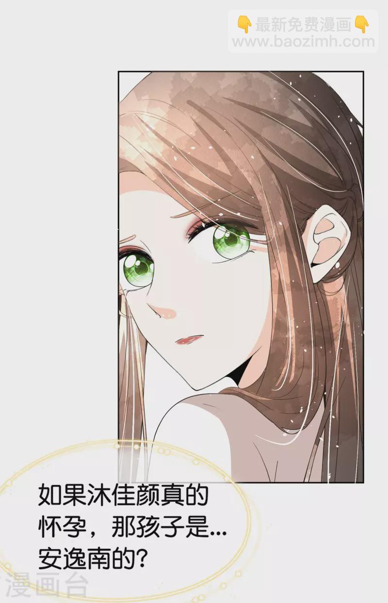第246话 我们沐氏不留败类17