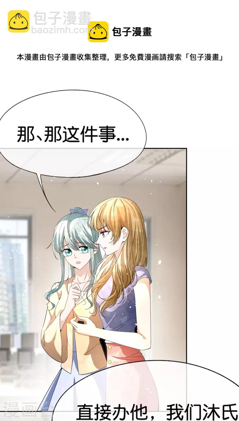 第246话 我们沐氏不留败类36