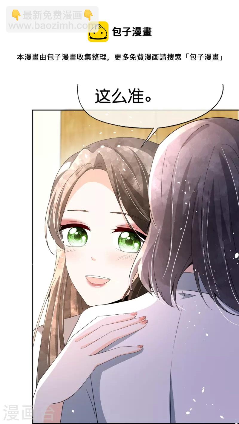 第246话 我们沐氏不留败类4