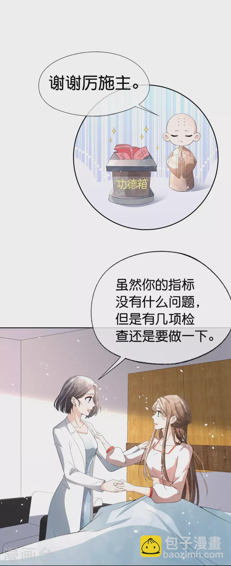 第246话 我们沐氏不留败类6