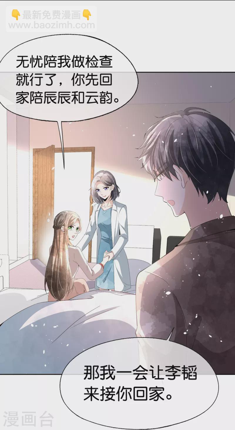 第246话 我们沐氏不留败类7