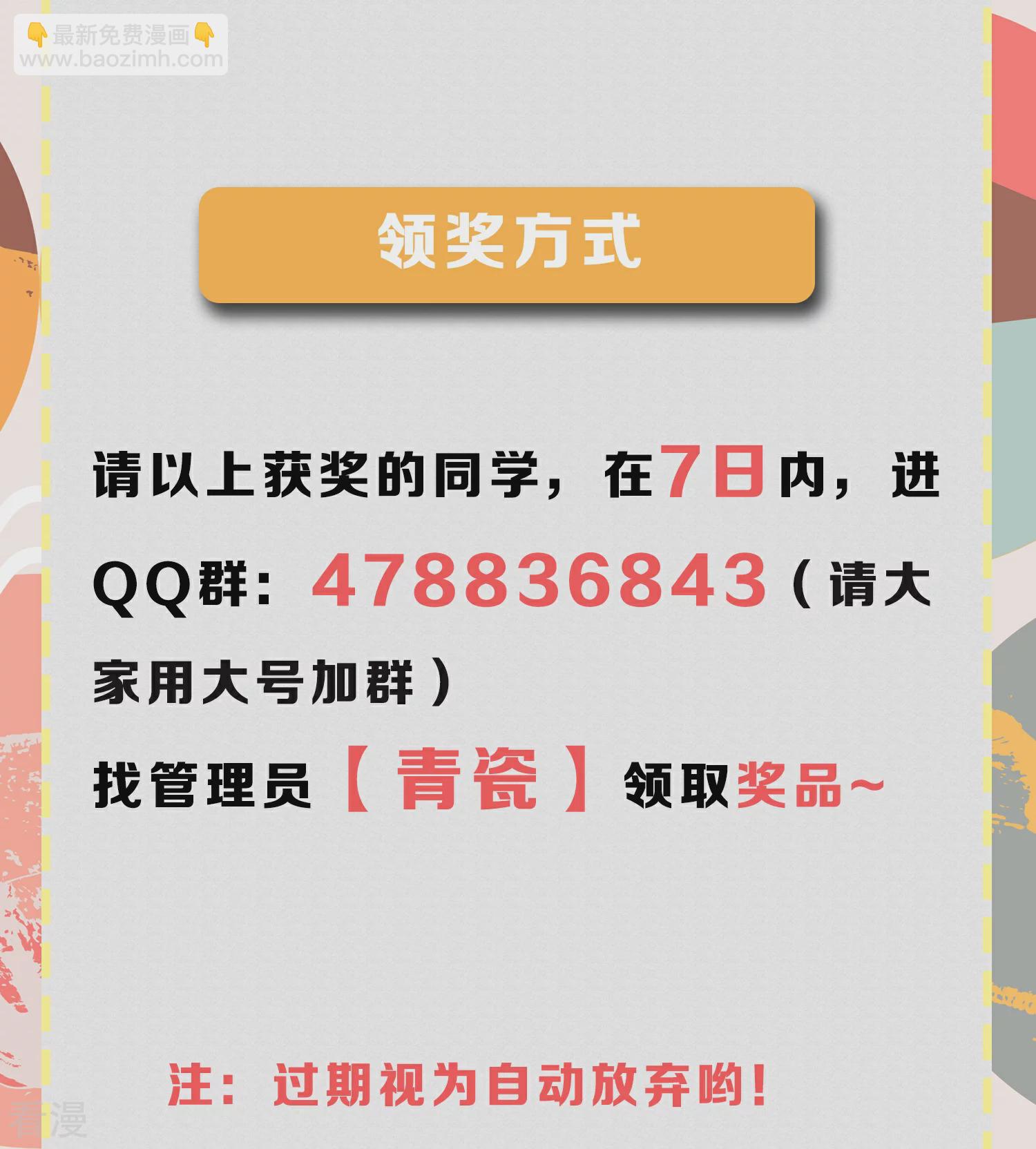 虎年4月供养活动中奖名单2