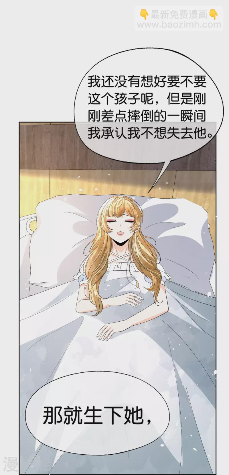 第248话 这孩子该不该留？32